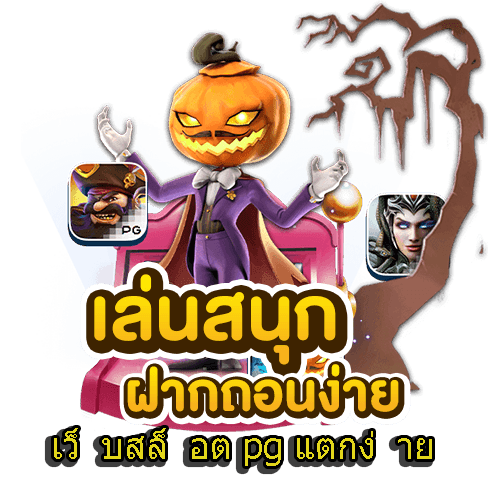 สล็อตเว็บตรง 100 ล่าสุด