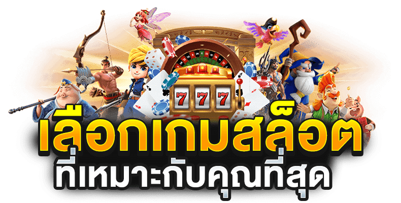 รวย157สล็อต